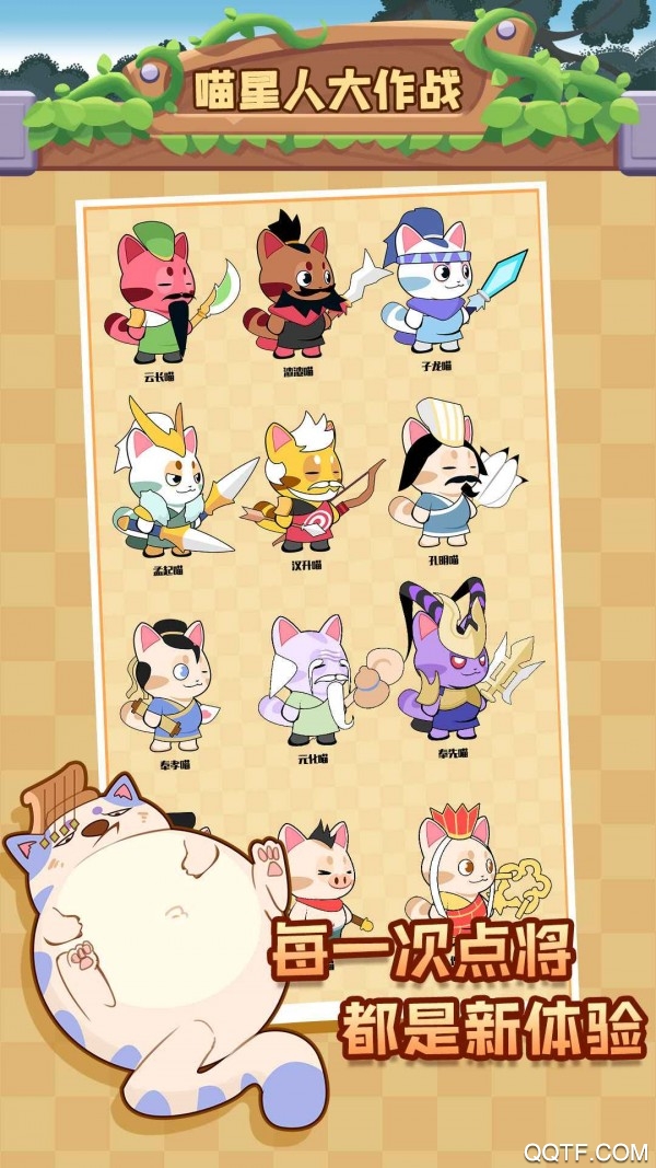 喵星人大作戰(zhàn)紅包版游戲