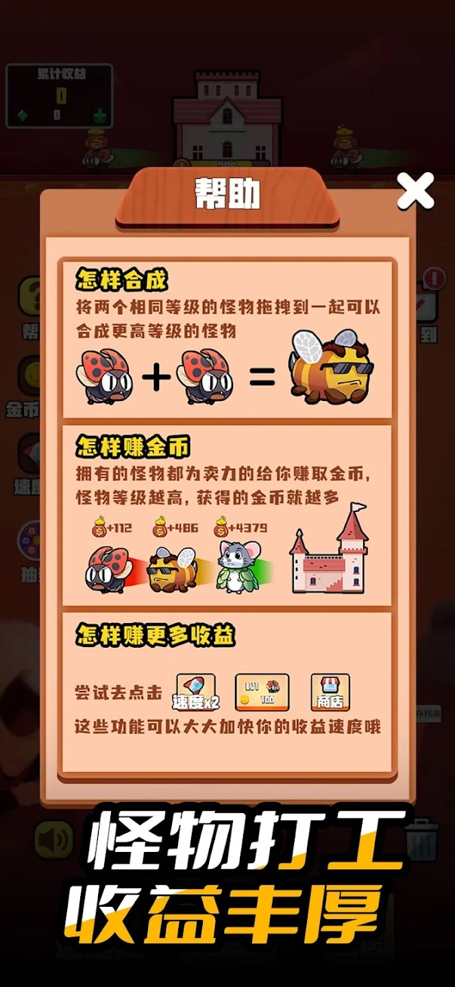 小小大城堡正式版