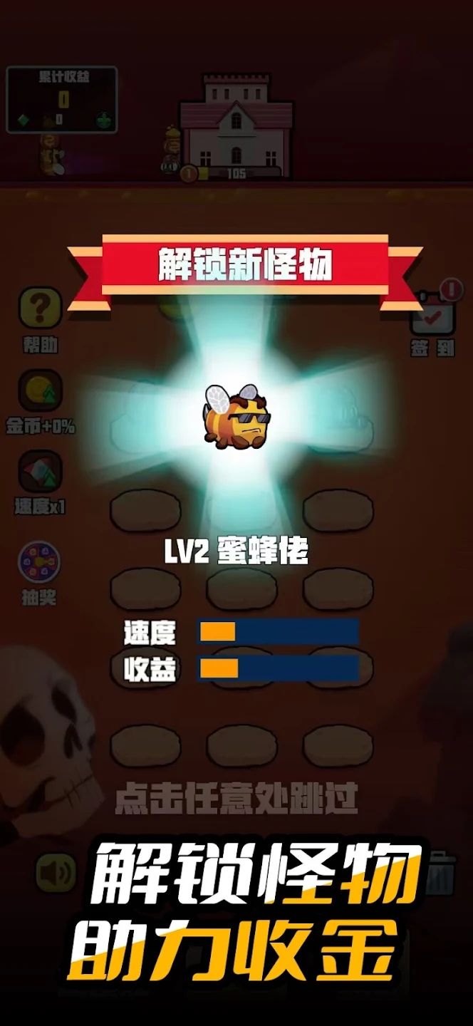 小小大城堡正式版