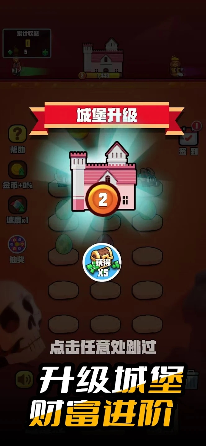 小小大城堡正式版