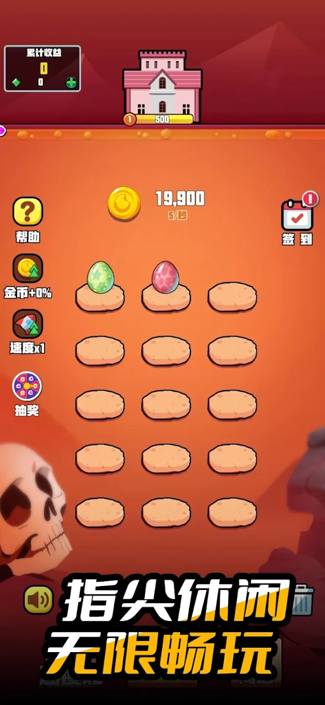 小小大城堡正式版