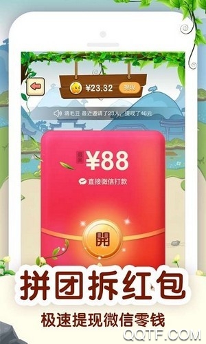 百萬(wàn)答題紅包挑戰(zhàn)
