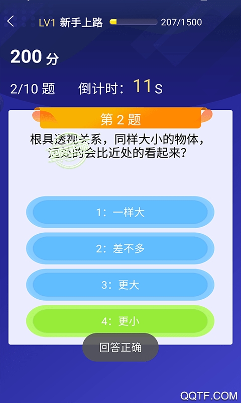 答題王者賺錢版