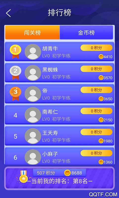 答題王者賺錢版