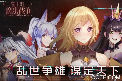 騎士魔法戰(zhàn)爭破解版本
