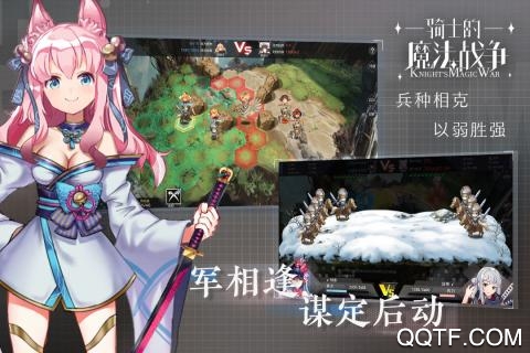 騎士魔法戰(zhàn)爭破解版本