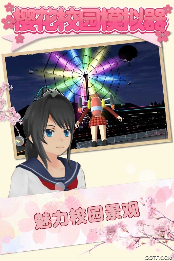 櫻花學(xué)院天使服版1.038