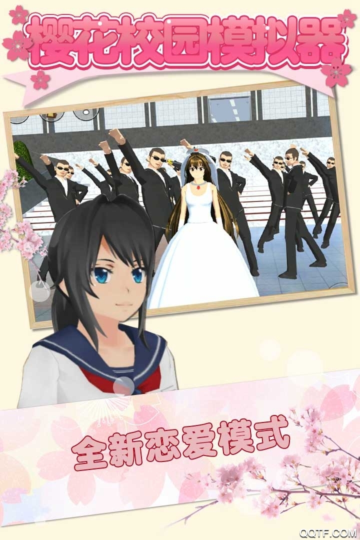 櫻花學(xué)院天使服版1.038