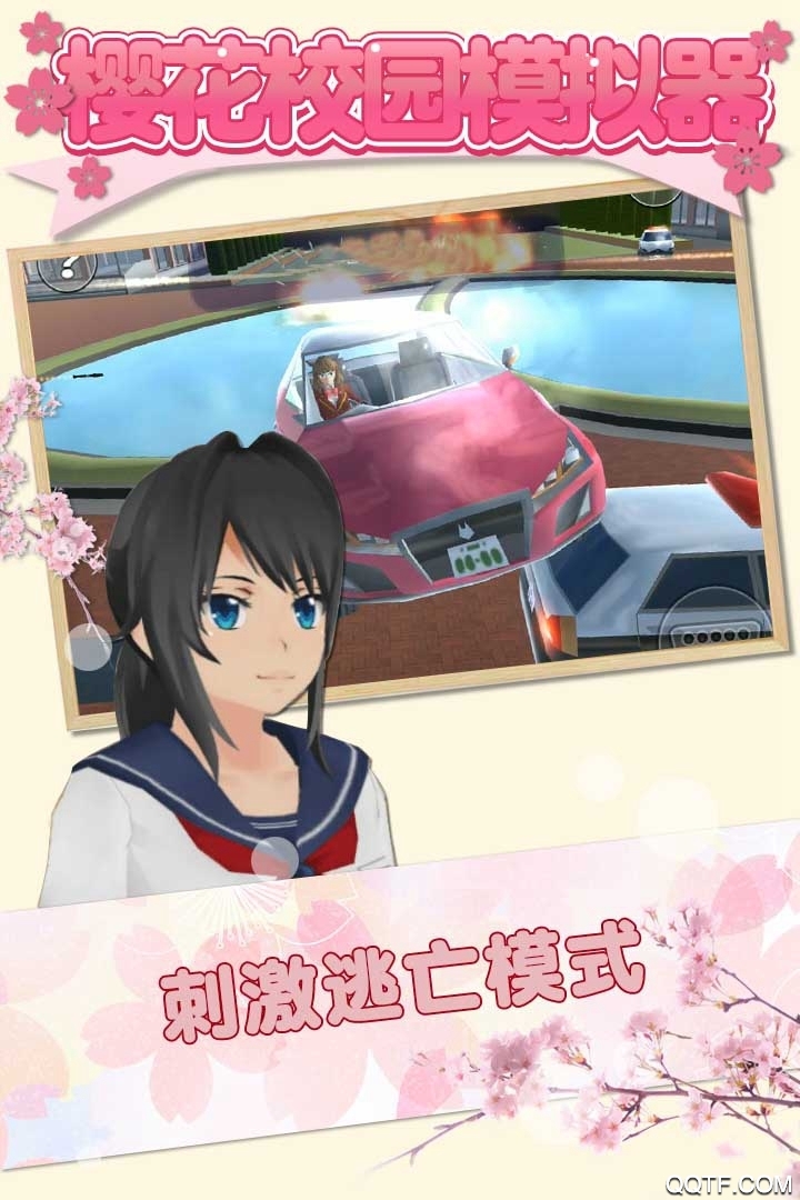 櫻花學(xué)院天使服版1.038