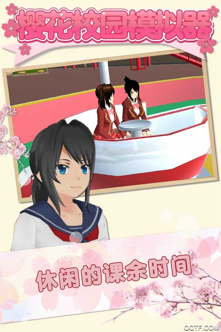櫻花學(xué)院天使服版1.038
