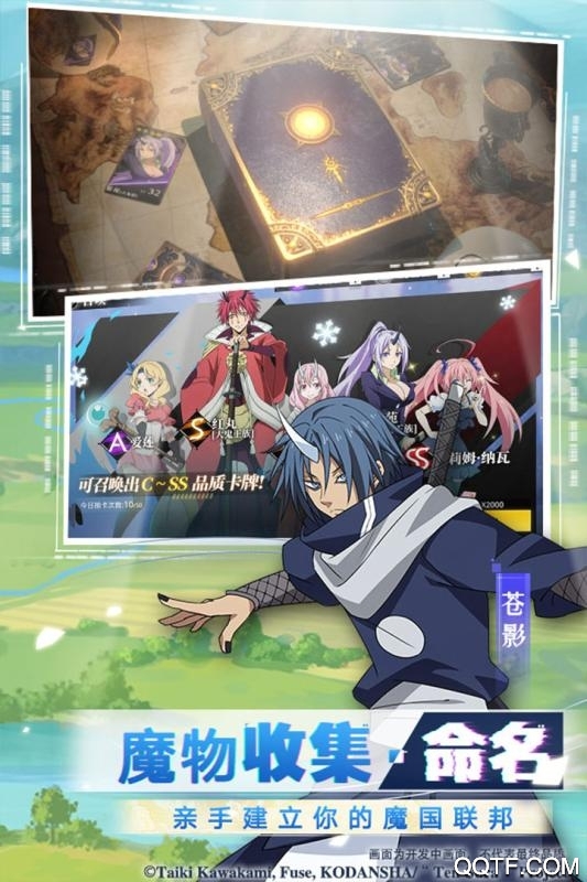 スラテン：転生してスライムになった件 ゲーム日服