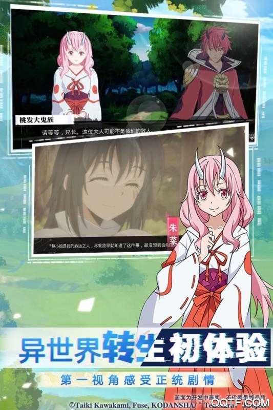 スラテン：転生してスライムになった件 ゲーム日服