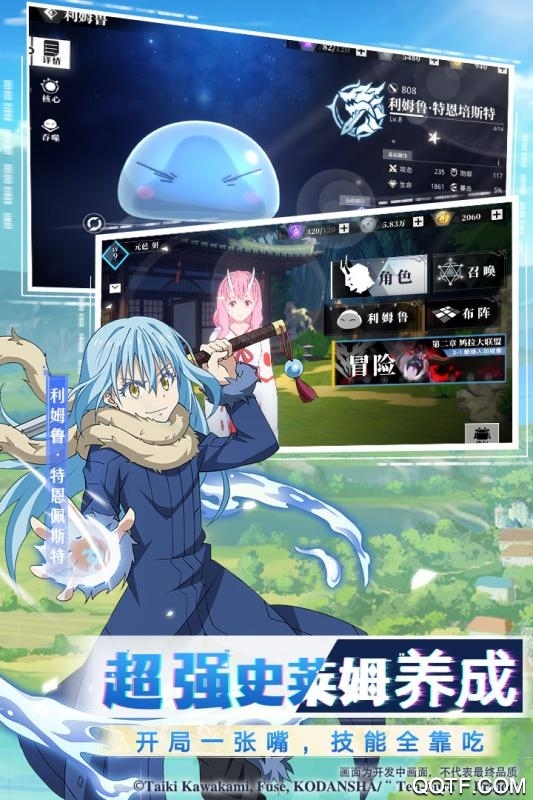 スラテン：転生してスライムになった件 ゲーム日服