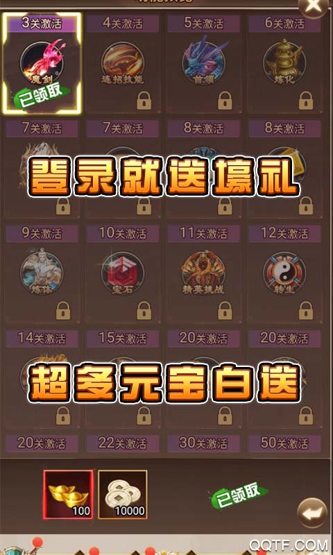 仙界幻世錄GM商城版