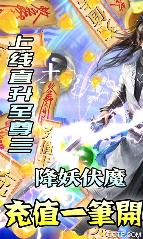 仙界幻世錄GM商城版
