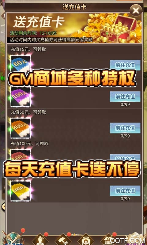 仙界幻世錄GM商城版