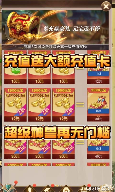 仙界幻世錄GM商城版