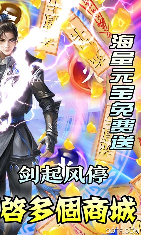 仙界幻世錄GM商城版