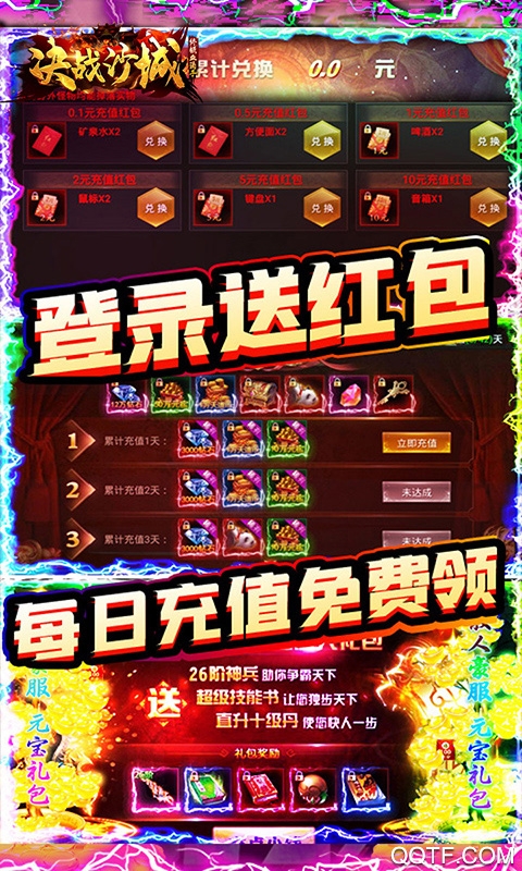 決戰(zhàn)沙城血滴子終極版