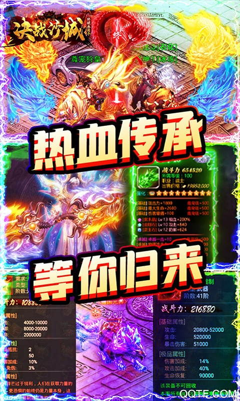 決戰(zhàn)沙城血滴子終極版