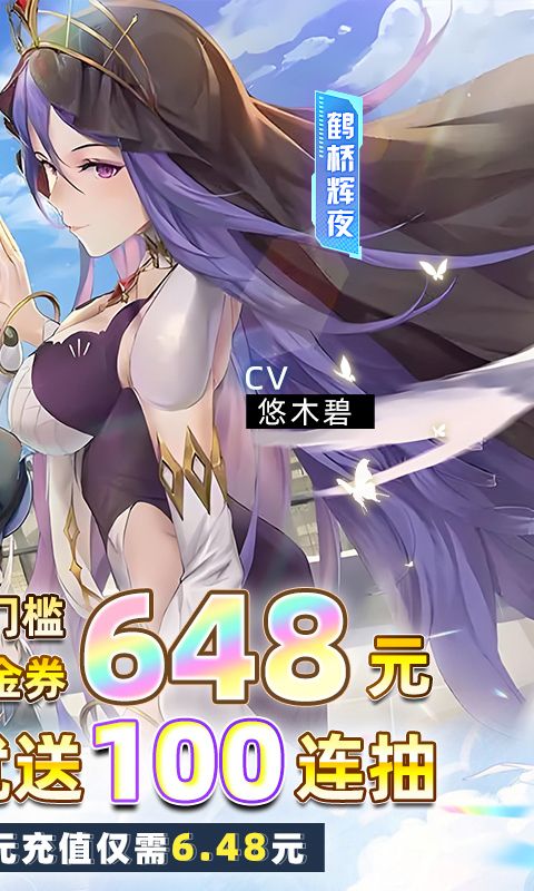 異次元主公0.1折版