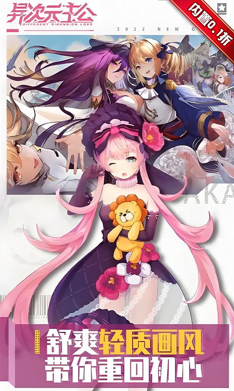 異次元主公0.1折版