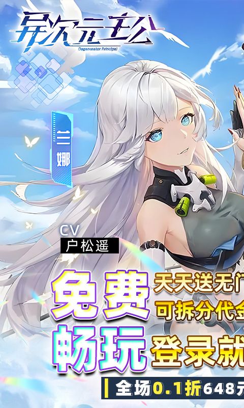 異次元主公0.1折版