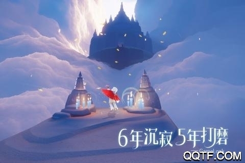 光遇2021元旦先祖版