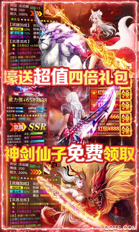 逆火蒼穹1000元充值版