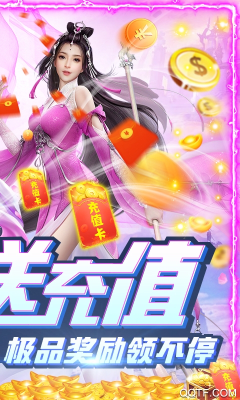 逆火蒼穹1000元充值版