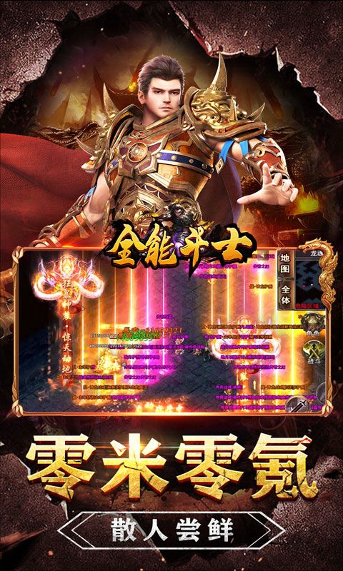 全能斗士0.1折優(yōu)惠活動