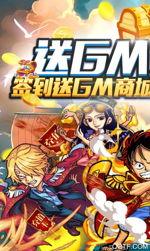 帝國光輝GM無限充版