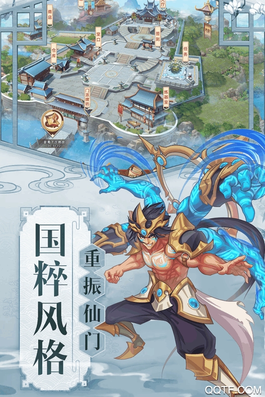 九天劍仙破解版