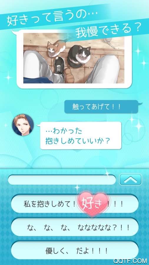 喜歡你就輸了2漢化版