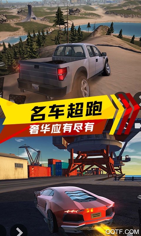 急速跑車手游安卓版