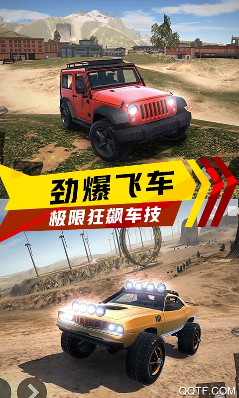 急速跑車手游安卓版