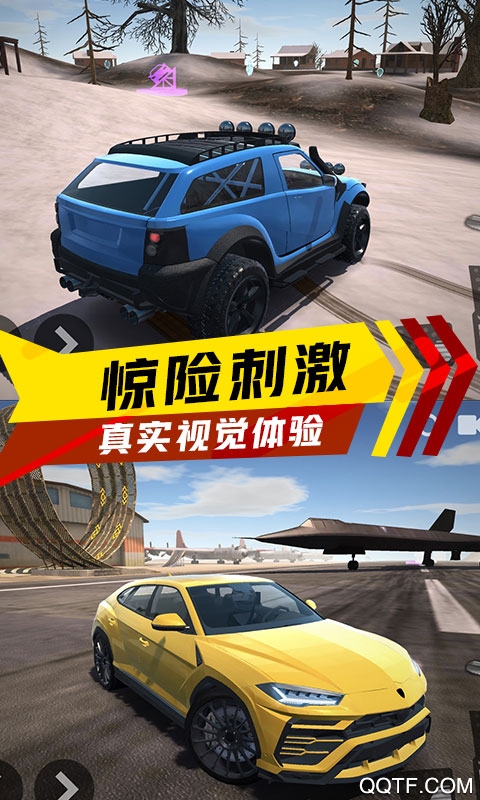 急速跑車手游安卓版