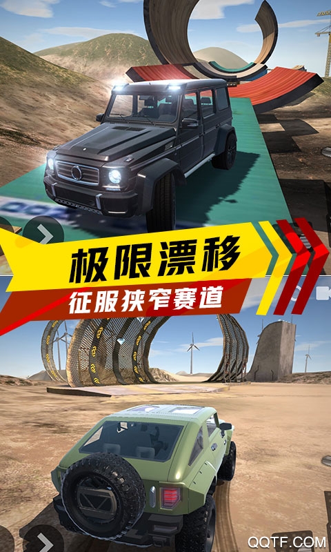 急速跑車手游安卓版