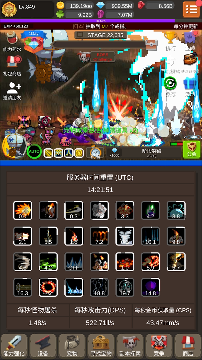 鋼鐵騎士成長記最新版