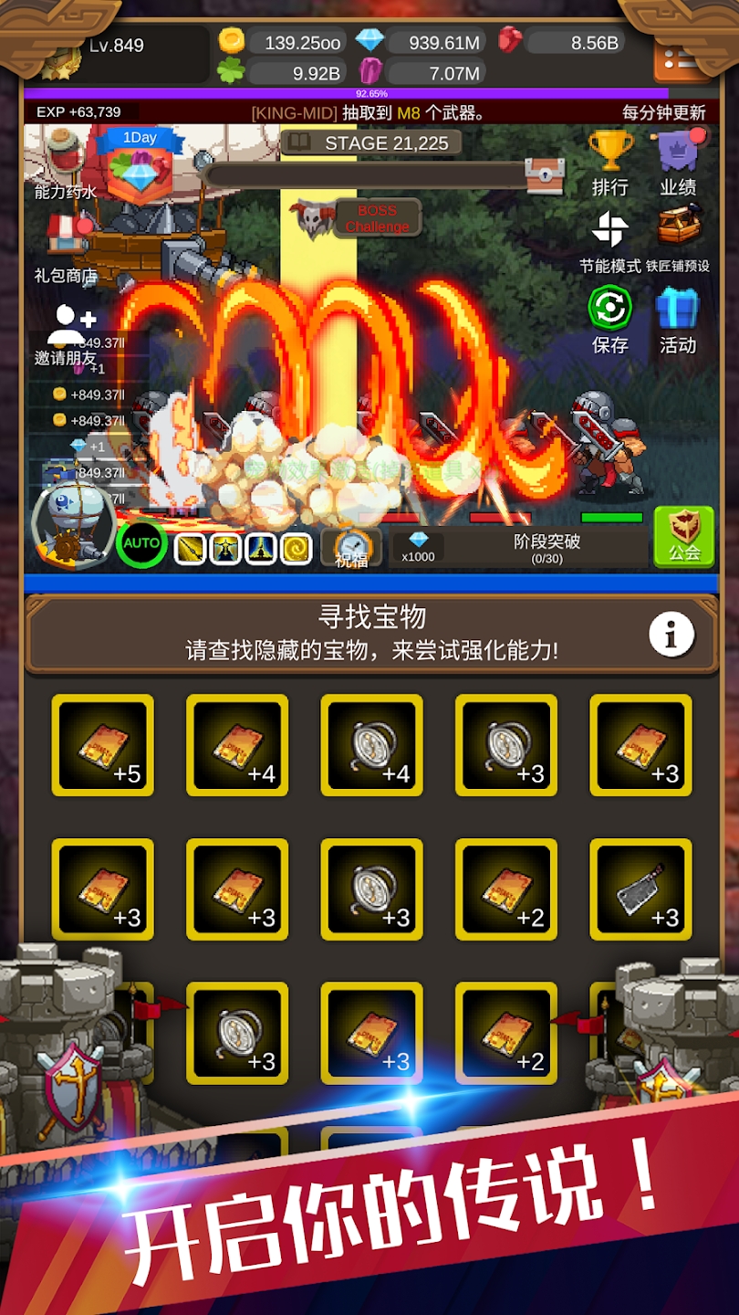 鋼鐵騎士成長記最新版