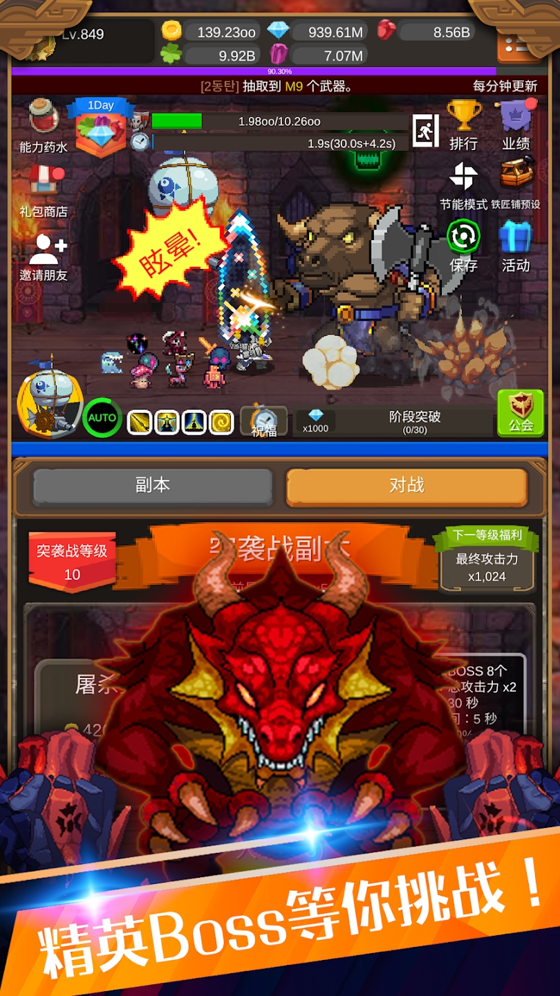 鋼鐵騎士成長記最新版
