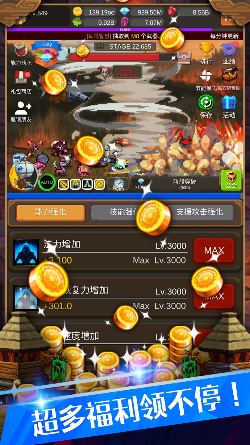 鋼鐵騎士成長記最新版