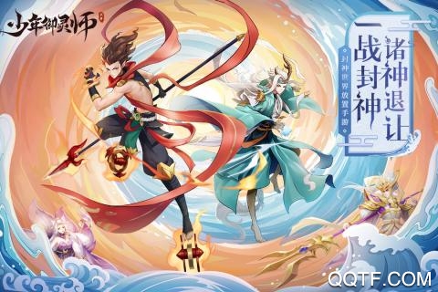 少年御靈師修改版