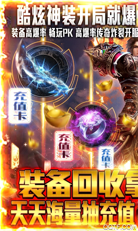 兵王抽充神裝版