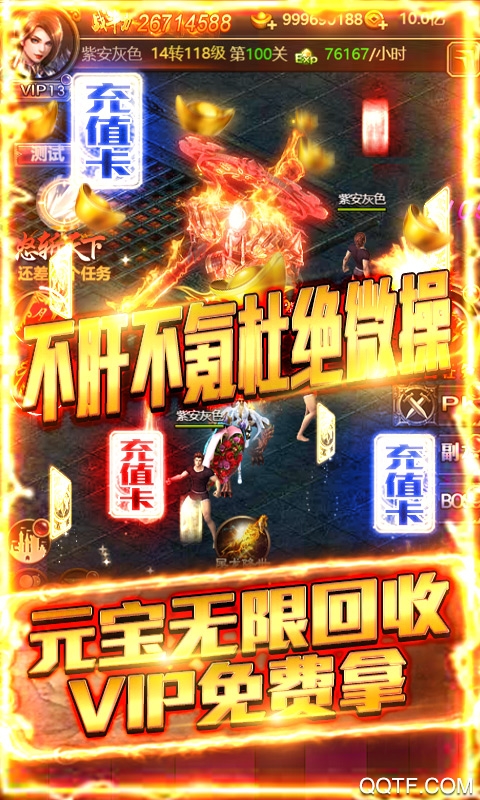 兵王抽充神裝版