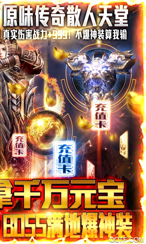 兵王抽充神裝版