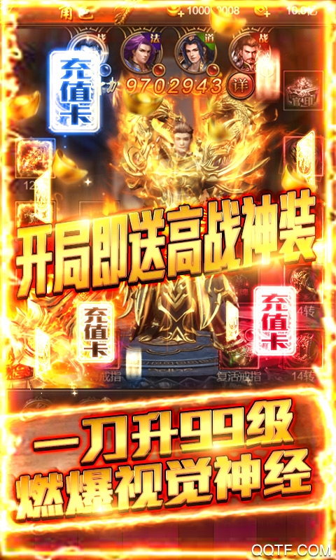 兵王抽充神裝版