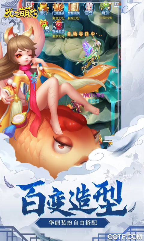光之萌定制版