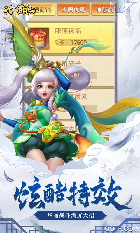 光之萌定制版