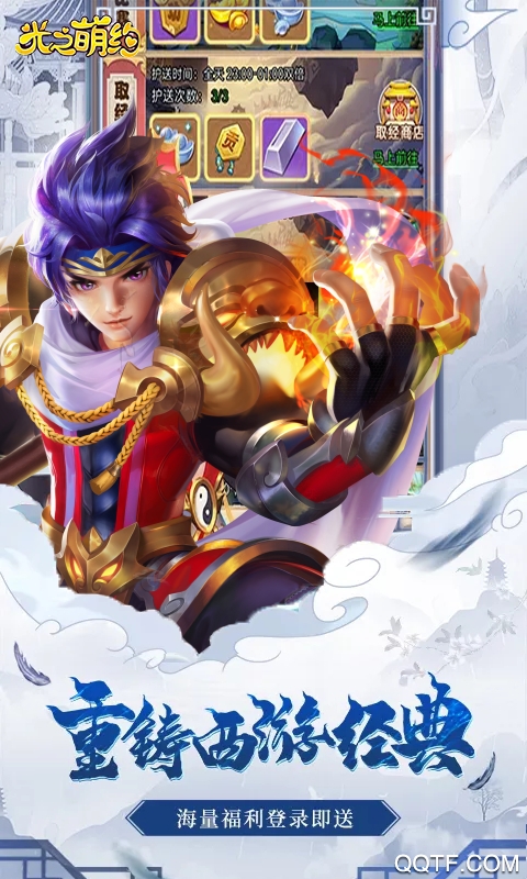 光之萌定制版